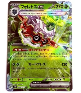 sv2D - 005/071 RR Forstellka EX / Forretress EX Pokémon Karte Japanisch NM - Picture 1 of 1