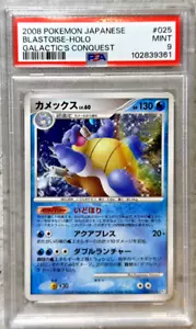 Pokémon Card Japanese Blastoise Holo Rare PSA 9, Galactic's Conquest #025, 2008 - Picture 1 of 4