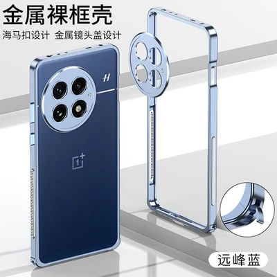 For OnePlus 13, Slim Aluminum Metal Hippocampus Bumper Frame Border Case - Image 1 of 4