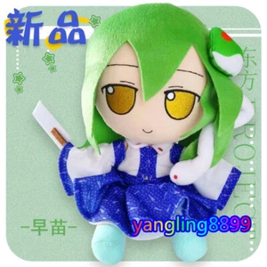 Nuevo Muñeco de Peluche Kochiya Sanae TOUHOU PROJECT FUMO Juguete de Peluche Coleccionar Regalo 20 cm - Imagen 1 de 8