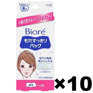 Biore Nose Clean Pack White Nose Sebum Care Mask 10Pack Set 10sheets@pack - Picture 1 of 3
