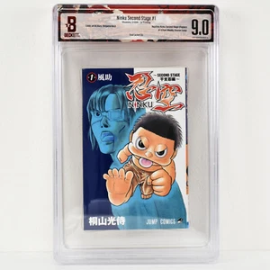 *BGS 9.0* Ninku Second Vol.1 1st Printing Graded Comic Japanese Manga 2006 CBCS - Picture 1 of 3