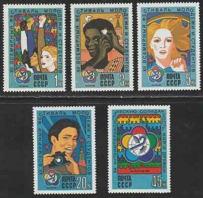 Russia 1985 SC# 5356 - 5360 - 12th Youth Festival - Moscow - M-NH Lot # 045 - Image 1 of 2