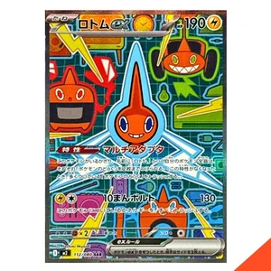 Pokemon Card Rotom ex SAR 112/080 Inferno X M2 Japanese - Picture 1 of 2