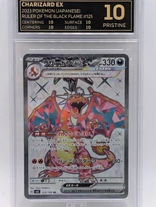 2023 POKEMON RULER OF THE BLACK FLAME JAPANESE 125/108 CHARIZARD EX SR GRADED 10 - Picture 1 of 2