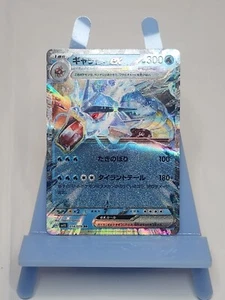 Gyarados ex RR HOLO 014/078 sv1S Japanese Pokemon - Picture 1 of 2