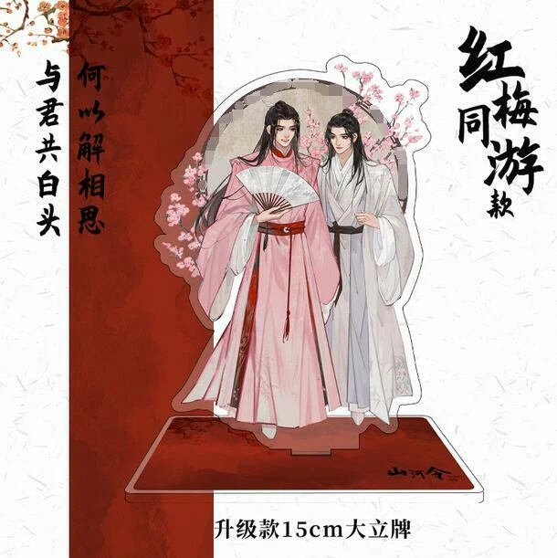 WORD OF HONOR Shan He Ling Wen Kexing Zhou Zishu Xu Arcylic Stand Figure Gifts - Image 1 of 1