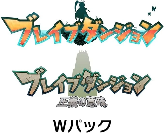 Switch Brave Dungeon W Pack Regular Edition Game Software Japan New w/ Tracking - Image 1 of 1