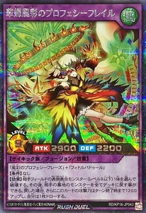 Yugioh Rush Duel RD/KP16-JP043 Prophecy Flail Secret - Picture 1 of 2