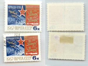 Russia USSR ☭ 1967 SC 3380 MNH and used . rtc7430 - Picture 1 of 1