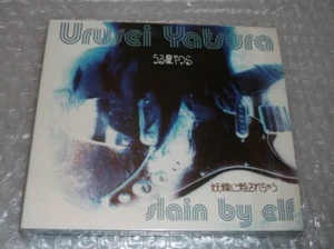 Urusei Yatsura: Salin by Elf 2XCD Single NM - Picture 1 of 2