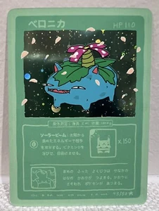 Wrenny moo Custom Derpy Parodie 43/50 Venusaur Karte Pokemon Serie 1 Wrennymoo - Bild 1 von 6