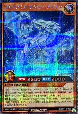 Yugioh Rush Duel RD/5TH1-JP136 Blue-Eyes Vision Dragon Secret - Image 1 of 2