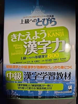 TOBIRA Power Up Your KANJI 800 Basic Japanese KANJI as a Gateway to Advanced - Image 1 of 3