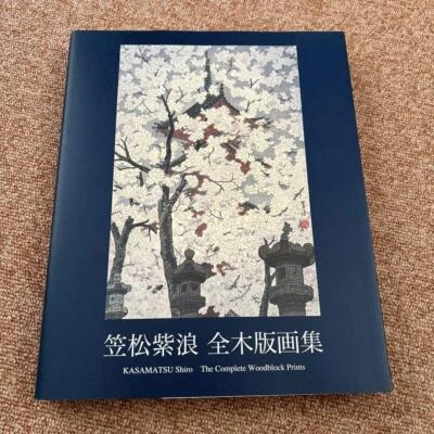 Kasamatsu Shiro Complete Woodblock Prints Art Book Japanese 2021 Collection New - Image 1 of 4
