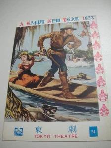 23787 Gary Cooper batteria lontana Tokyo Opera opuscolo - Foto 1 di 1