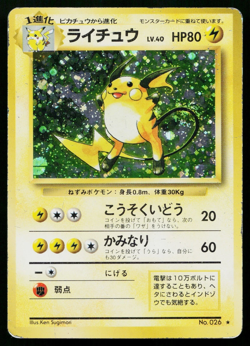 Raichu Pokémon TCG Base Set Individual Collectible Card Game Cards
