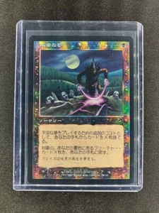 MTG Restless Dreams Torment Japanese Near Mint Foil - Picture 1 of 4