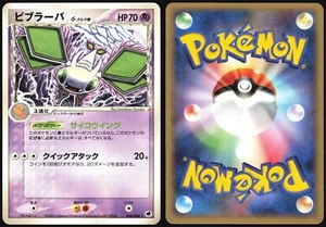 VIBRAVA 036/068 EX DRAGON FRONTIERS POKEMON JAPANESE RARE 2006 - Picture 1 of 1