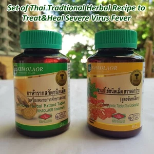 Relief Virus Fever Set Thai Traditional Antipyretic Herb Recipe Taksila Medicine - Picture 1 of 22