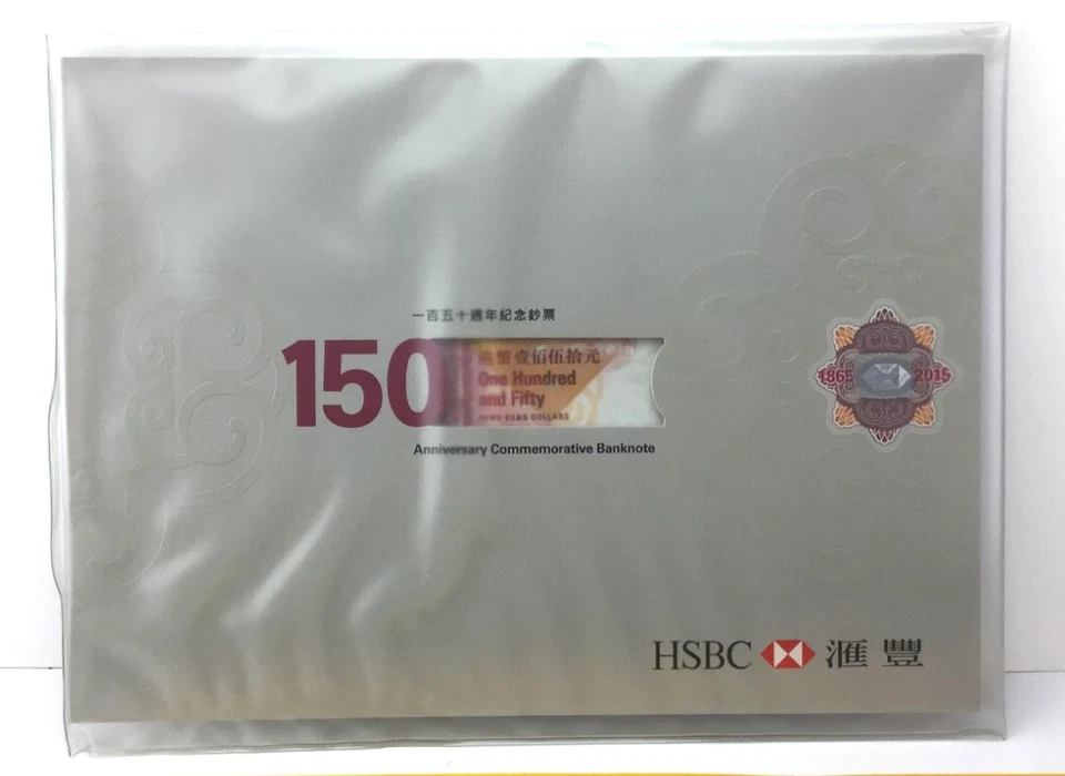 2015 Hong Kong HSBC 150th Anniversary $150 Banknote /Single Note Unopened Pack - Image 1 of 4