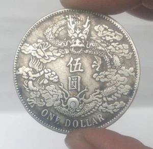 China Collection Da Qing Five Yuan COINS Collection crafts - Picture 1 of 5