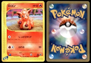 NM Vulpix 006/128 E Series E1 Expedition 1ED Common Near Mint 2001 Japanese - Picture 1 of 3