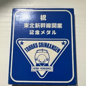 Medalla Tohoku Shinkansen JM#80 - Imagen 1 de 7