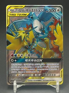 Pokemon S-Chinese Sun&Moon Moltres & Zapdos & Articuno-GX CSM2cC-172/150 SR Neu - Bild 1 von 2