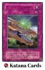 Yugioh Cards | The Dragon's Bead Rare | SC-43 Japanese