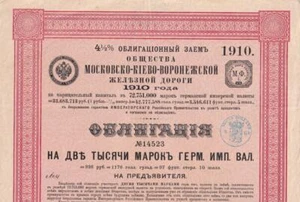 1910 Moskau-Kiew-Woronesch Eisenbahnanleihe - Russland und Ukraine - Bild 1 von 1