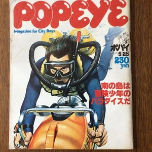 Popeye No31 The South Island Is A Paradise For Adventure Boys - Picture 1 of 5