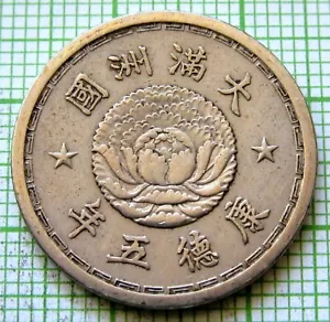 Manchoukuo Japanese puppet state China PUYI Kangde Yr. 5 - 1938 1 Chiao, LOTUS - Picture 1 of 6