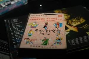 CANTONESE OPERA 粵劇 尹球 粵劇戲寶 vol 5 1980 Hong kong cassette tape - Picture 1 of 4