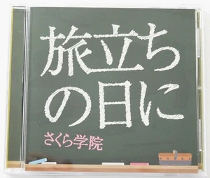Sakura Gakuin Tabidachi no Hi ni CD Normal edition BABYMETAL - Picture 1 of 4