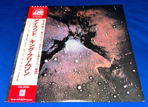 KING CRIMSON ~ ISLANDS 1977 Japan Audiophile Press Obi Inner Insert TOP COPY! NM - Picture 1 of 13
