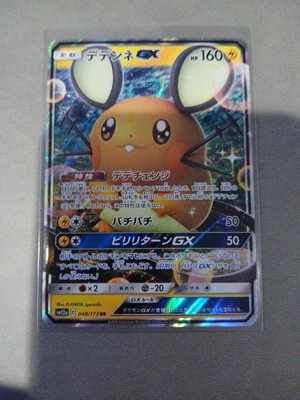 Dedenne GX 048/173 Sm12a: Tag Team GX: Tag All Stars Holo (Japanese) - Image 1 of 2