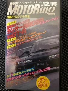 BM Mitsubishi Lancer 2000GSR vs Nissan GTR VHS 1992 Dec Issue - Picture 1 of 3