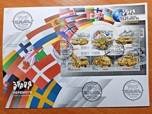 FDC Ukraine 2023 "Weapons of Victory -2"  Kyiv + Crimea + Sevastopol + Kalynivka - Picture 1 of 6