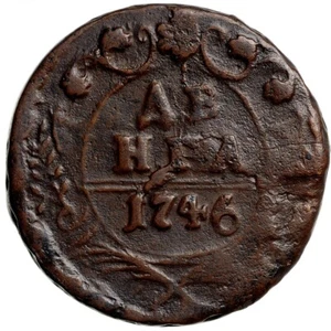 Russian Empire Elizabeth Denga 1746 #2 - Picture 1 of 5