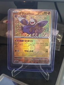Pokemon Drilbur Masterball Reverse Holofoil 2024 Terastal Festival 083/187 - Picture 1 of 2