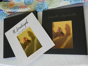 1994, الجنادرية الحدث Al Janadriyah The Event, SAUDI ARABIA FESTIVAL PHOTO BOOK - Picture 1 of 11