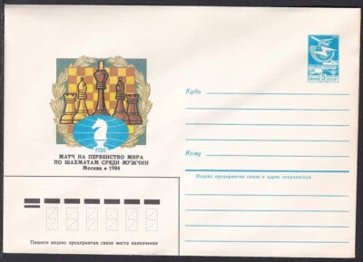 Russia Postal Stationary S1084 Match for the Men's World Chess Championship - Image 1 of 2