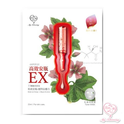 [MY SCHEMING] Extra Brightening EX Ampoule Facial Mask 4pcs/1box NEW - Image 1 of 2