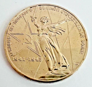 SOVIET 1 RUBLE , UNC-aUNC 30 years of Victory WW2 1945-1975 USSR - Picture 1 of 2