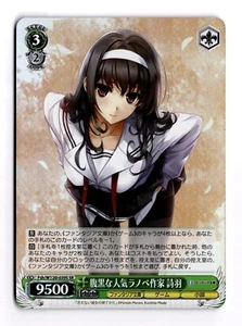 Utaha FSH/W120-039S SR Foil JAPANESE Weiss Schwarz Fujimi Bunko Vol 2 NM - Picture 1 of 2