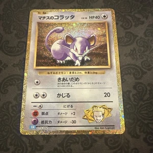 Mazzo Tenente Surge's Rattata 015/032 Pokemon Collezione Classica CLK Palestra Giapponese - Foto 1 di 2