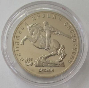Unión Soviética 5 rublos 1991 Erevan PP - Imagen 1 de 2