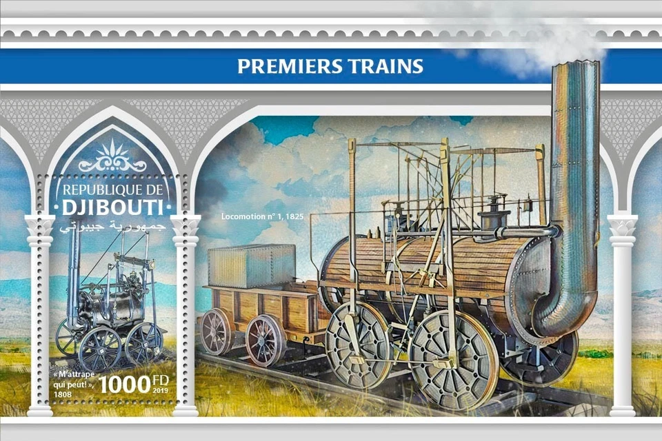 Estampillas First Trains MNH 2019 Djibouti S/S Foto 1 de 1