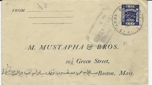 MANDATO BRITÁNICO DE PALESTINA: OFICINA DE CORREOS DEL EJÉRCITO (S24 #1064) - Imagen 1 de 2